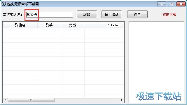 图：下载无损音乐教程