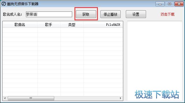 图：下载无损音乐教程