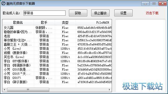 图：下载无损音乐教程