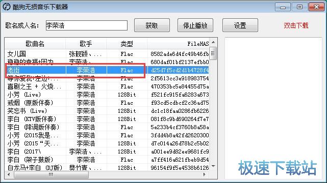 图：下载无损音乐教程