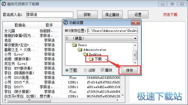 图：下载无损音乐教程