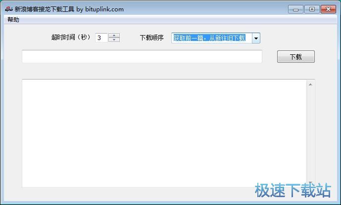 图：下载博客教程