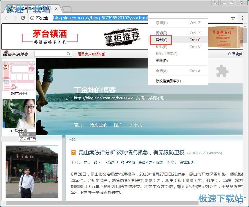 图：下载博客教程