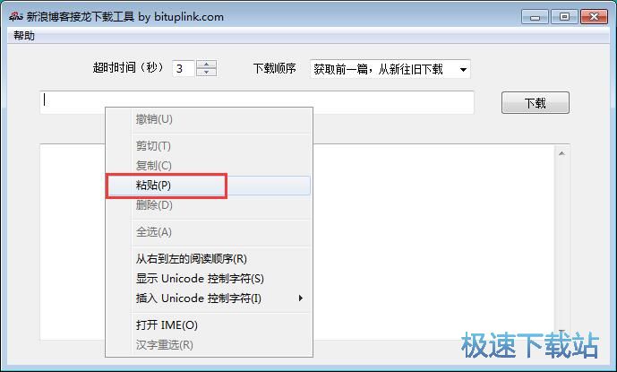 图：下载博客教程
