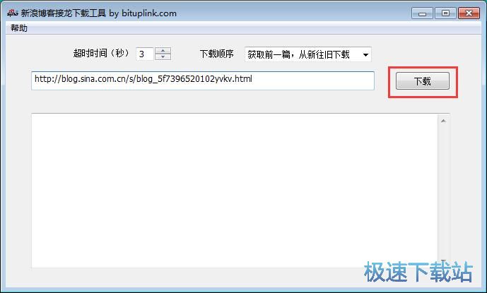图：下载博客教程