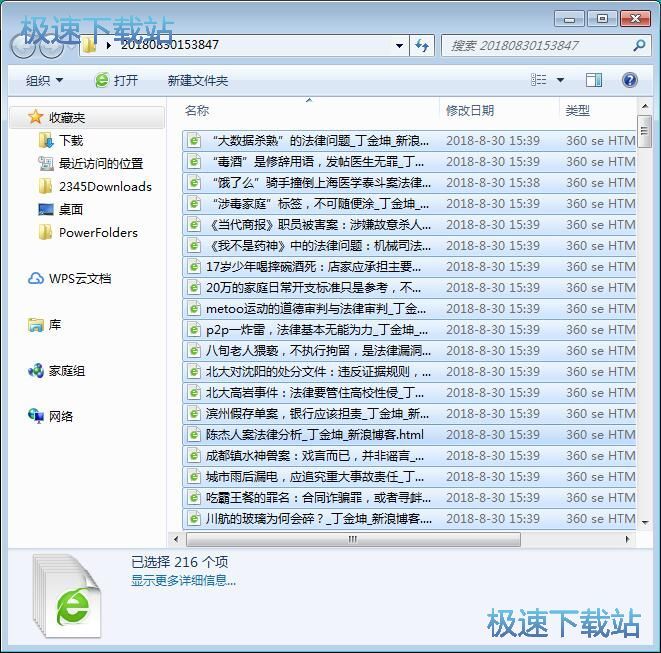图：下载博客教程