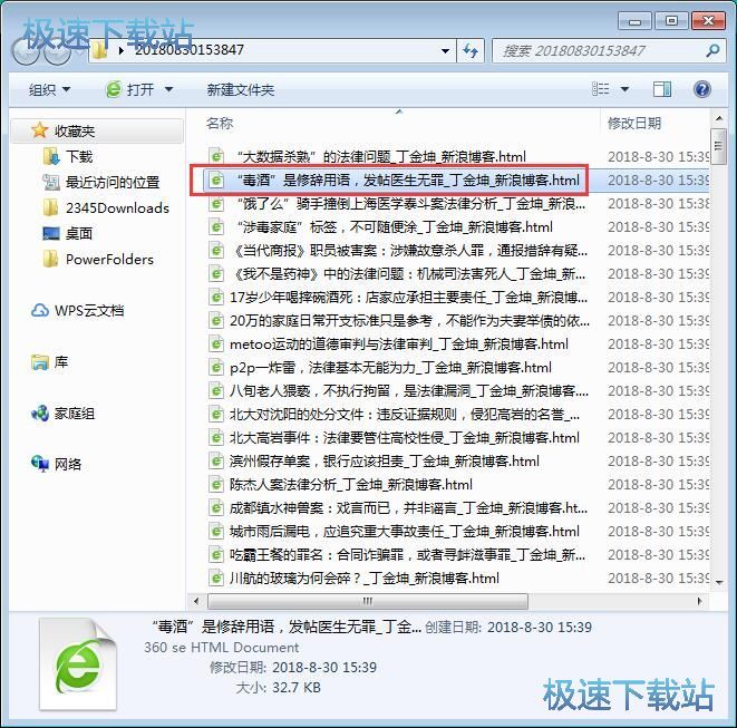 图：下载博客教程