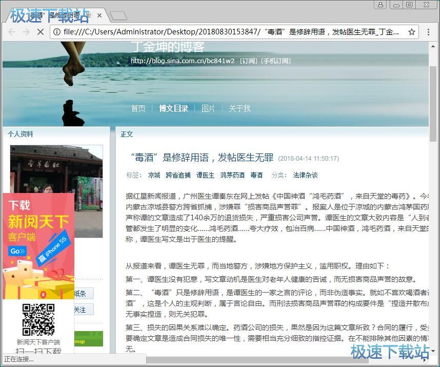 图：下载博客教程