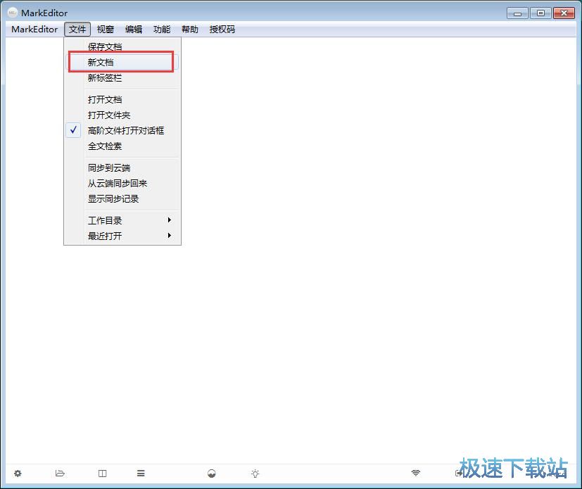 图：编辑文档教程