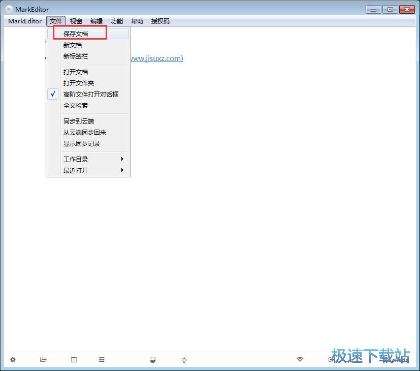 图：编辑文档教程