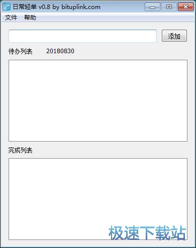 图：添加备忘教程
