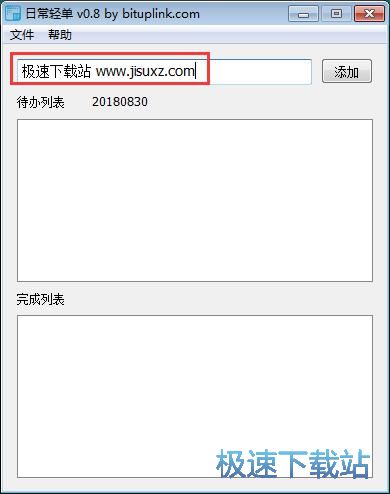 图：添加备忘教程