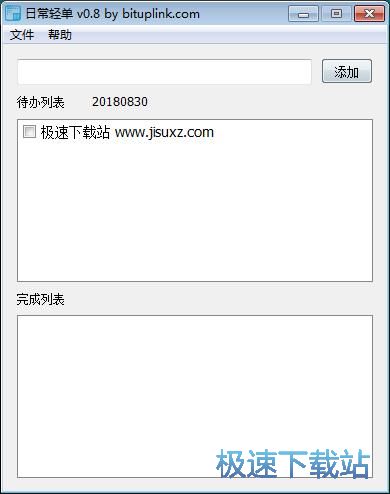 图：添加备忘教程