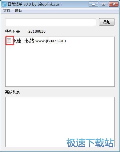 图：添加备忘教程
