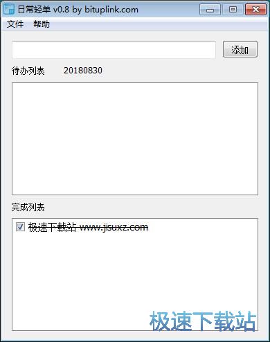 图：添加备忘教程