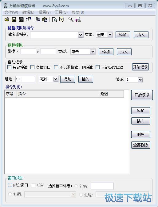 图：制作星空综合app官网登录入口脚本教程