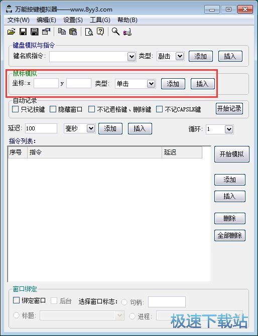 图：制作星空综合app官网登录入口脚本教程