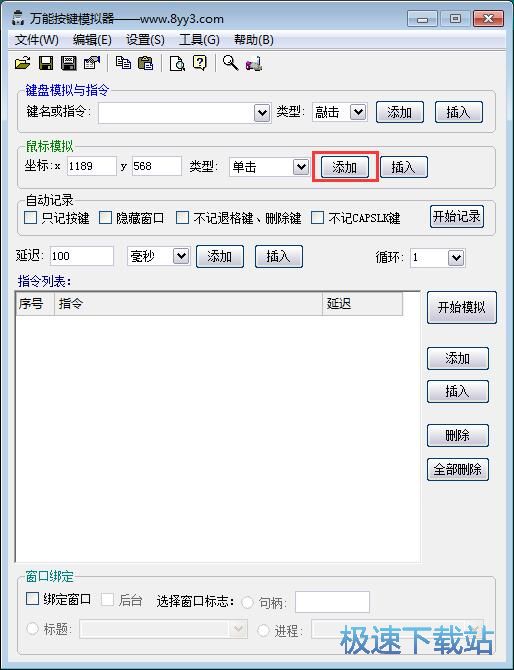 图：制作星空综合app官网登录入口脚本教程