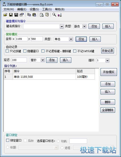 图：制作星空综合app官网登录入口脚本教程
