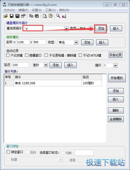 图：制作星空综合app官网登录入口脚本教程