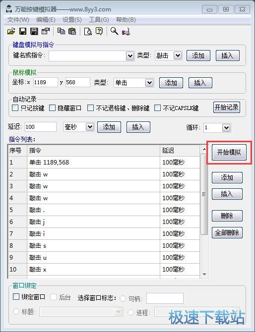 图：制作星空综合app官网登录入口脚本教程