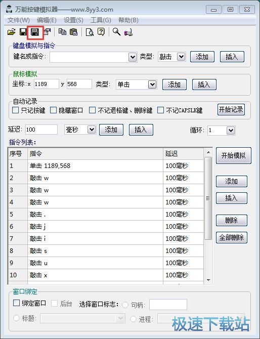 图：制作星空综合app官网登录入口脚本教程