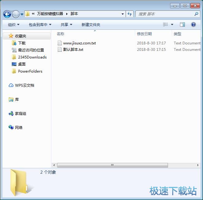 图：制作星空综合app官网登录入口脚本教程