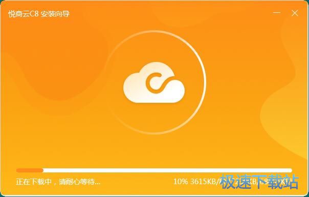 悦商云C8安装教程