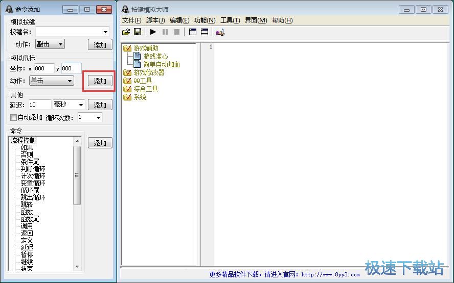 图：制作脚本教程