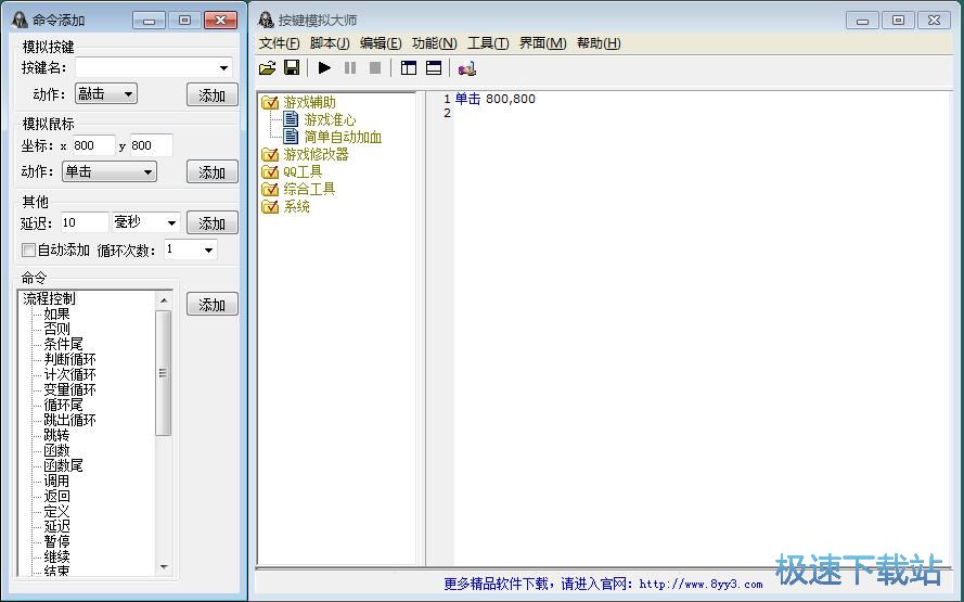 图：制作脚本教程