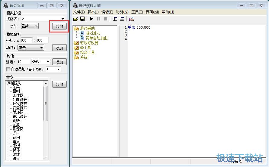 图：制作脚本教程