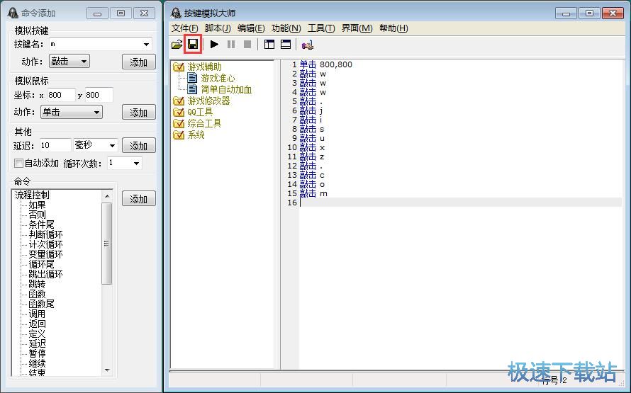 图：制作脚本教程