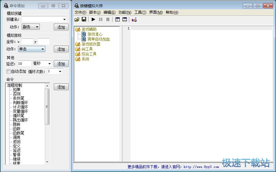 图：制作脚本教程