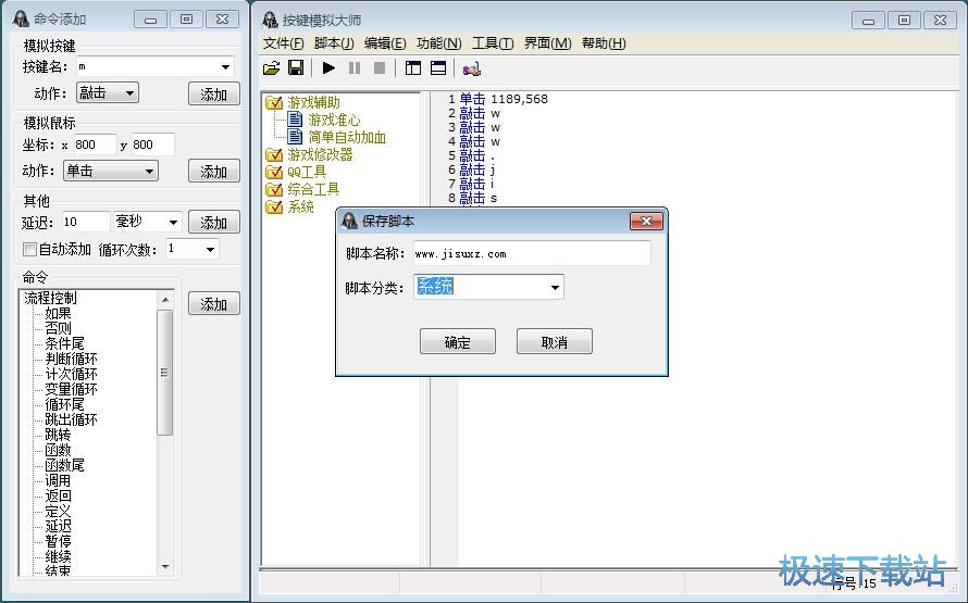 图：制作脚本教程
