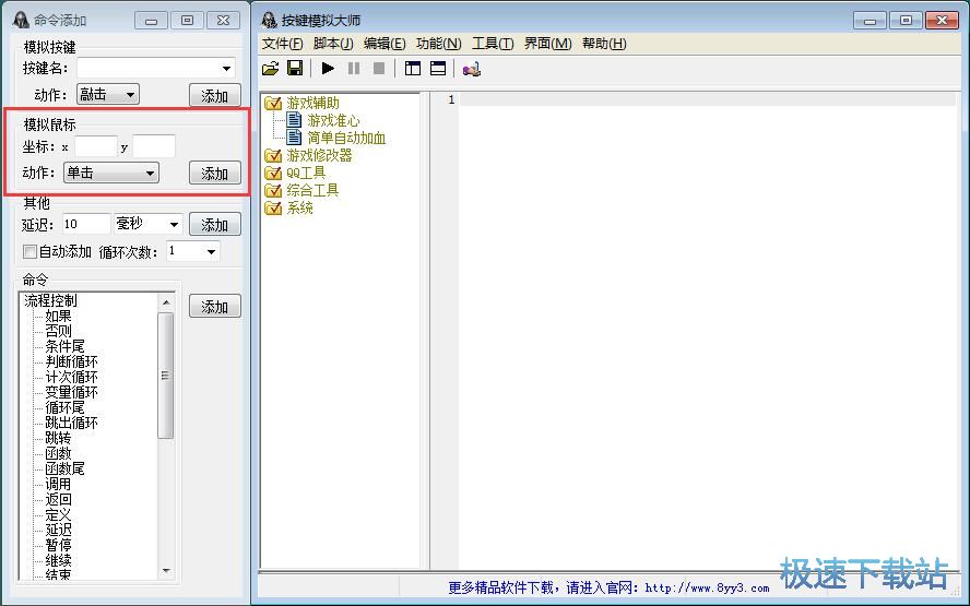 图：制作脚本教程