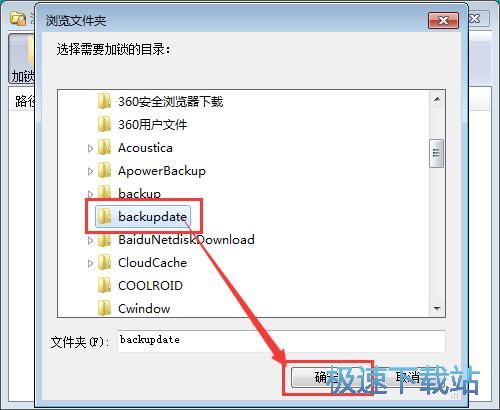 图：加密文件夹教程