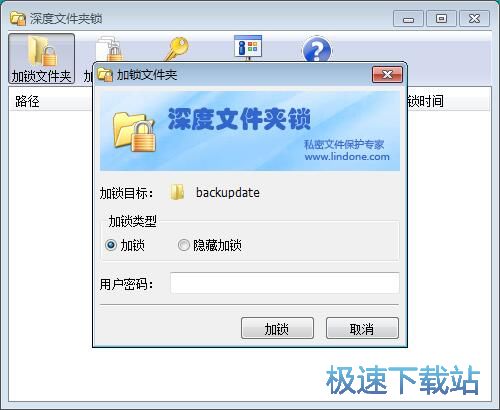 图：加密文件夹教程