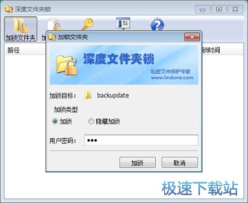 图：加密文件夹教程