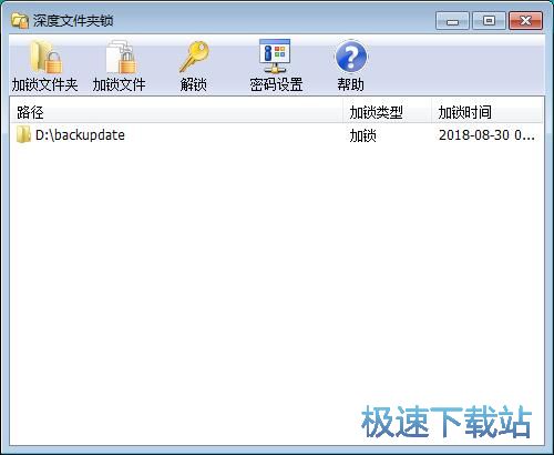 图：加密文件夹教程