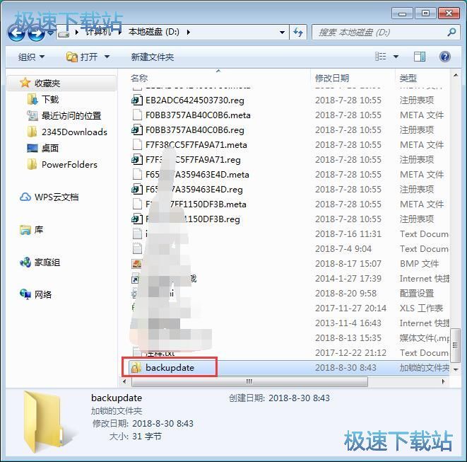 图：加密文件夹教程