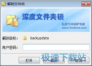图：加密文件夹教程