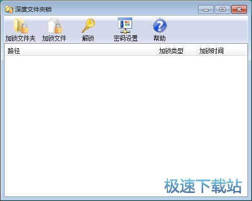 图：加密文件夹教程