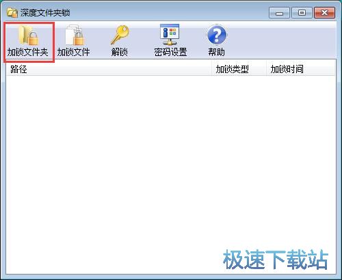 图：加密文件夹教程