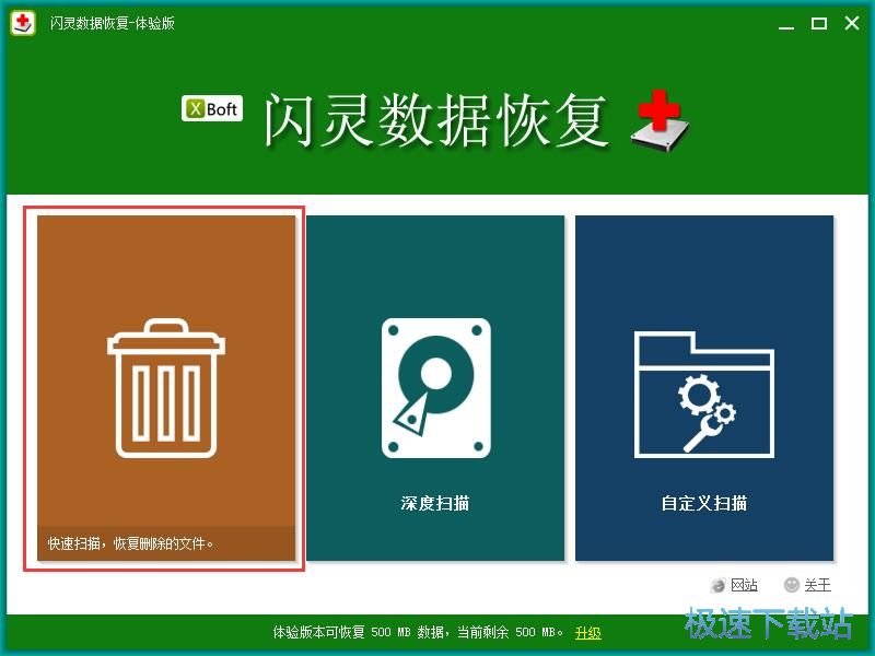 图：扫描修复被删数据教程