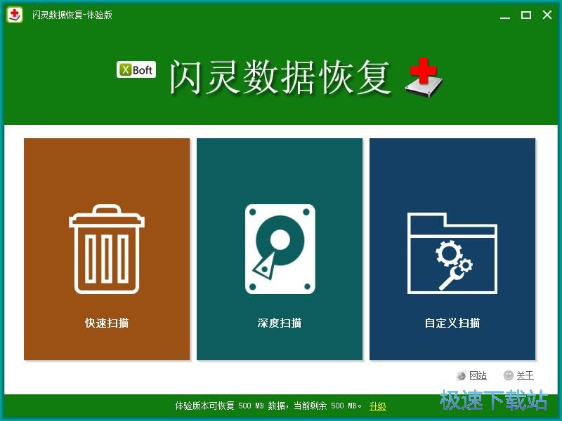 图：扫描修复被删数据教程