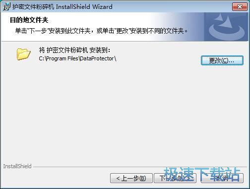 护密文件粉碎机安装教程