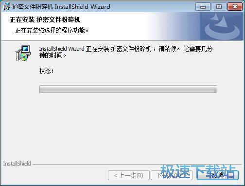 护密文件粉碎机安装教程