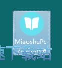 图：秒书安装教程
