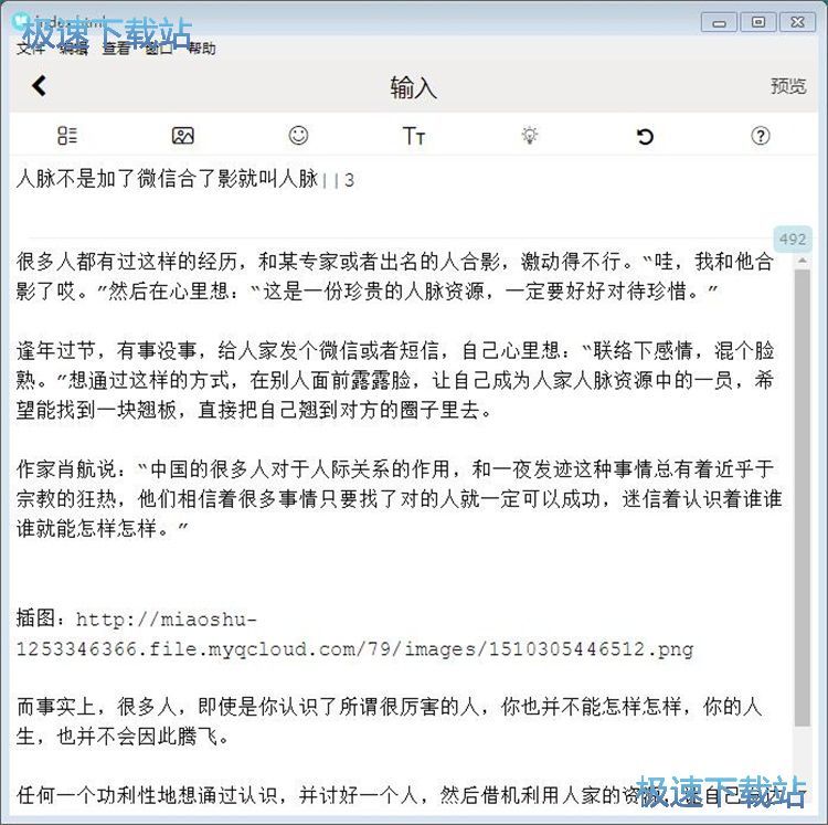 图：一键排版教程
