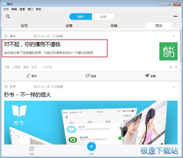 图：一键排版教程